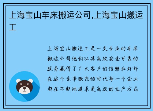 上海宝山车床搬运公司,上海宝山搬运工 上海宝山车床搬运公司,上海宝山搬运工